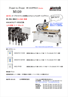 M120カタログ